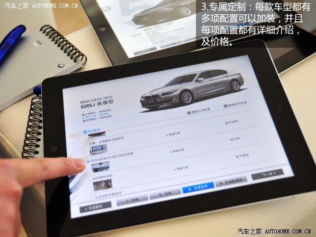 宝马华晨宝马宝马5系2013款 535Li 行政型