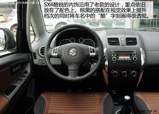 铃木长安铃木天语 SX42013款 酷锐 手动基本型