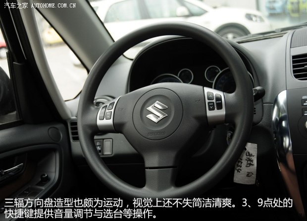 铃木长安铃木天语 SX42013款 酷锐 手动基本型