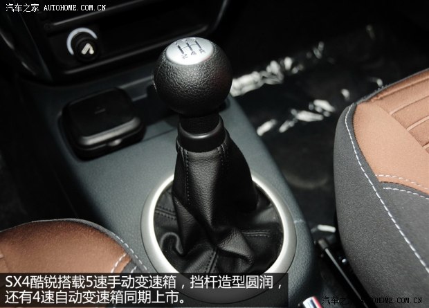 铃木长安铃木天语 SX42013款 酷锐 手动基本型