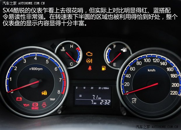 铃木长安铃木天语 SX42013款 酷锐 手动基本型