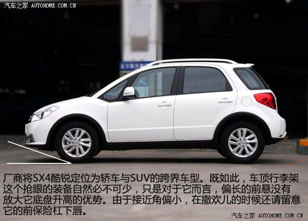 铃木长安铃木天语 SX42013款 酷锐 手动基本型