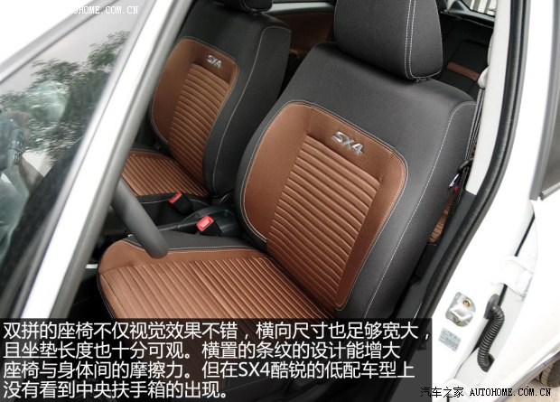 铃木长安铃木天语 SX42013款 酷锐 手动基本型