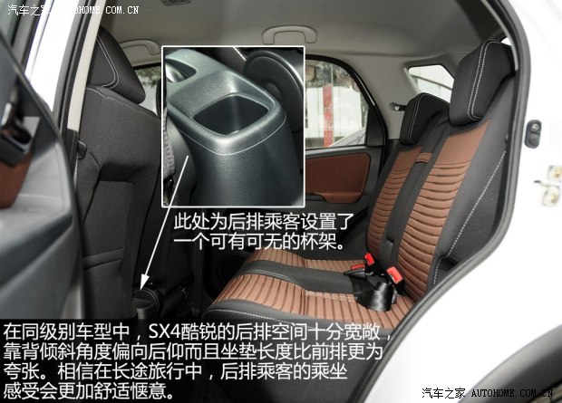 铃木长安铃木天语 SX42013款 酷锐 手动基本型