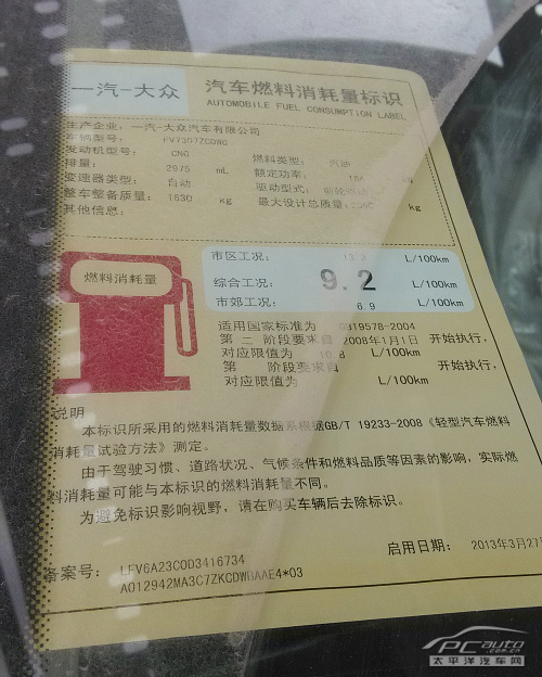 新款大众CC