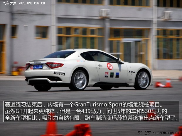 玛莎拉蒂玛莎拉蒂GranTurismo2013款 Sport