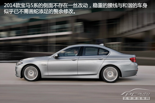 2014款宝马5系全解析