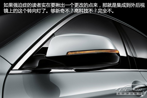 2014款宝马5系全解析