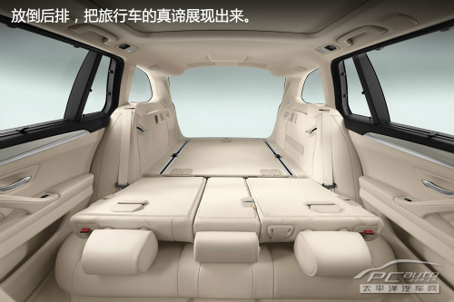 2014款宝马5系全解析
