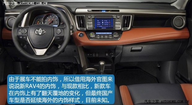 丰田一汽丰田丰田RAV42014款 基本型