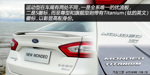 福特长安福特蒙迪欧2013款 2.0L GTDi240旗舰型