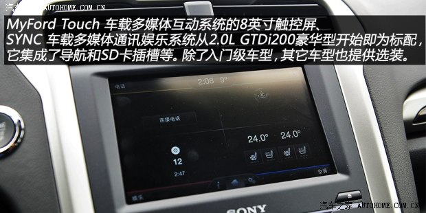 福特长安福特蒙迪欧2013款 2.0L GTDi240旗舰型