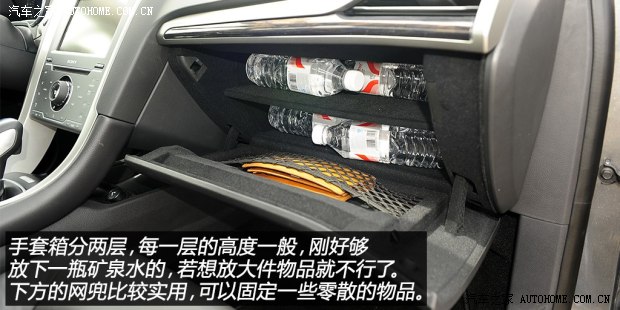 福特长安福特蒙迪欧2013款 2.0L GTDi240旗舰型