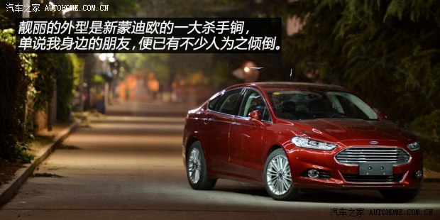 福特长安福特蒙迪欧2013款 2.0L GTDi240旗舰型