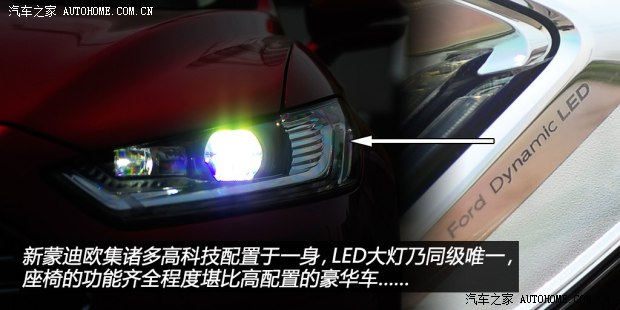 福特长安福特蒙迪欧2013款 2.0L GTDi240旗舰型