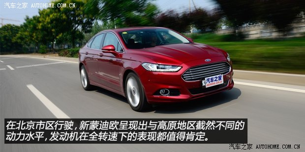 福特长安福特蒙迪欧2013款 2.0L GTDi240旗舰型