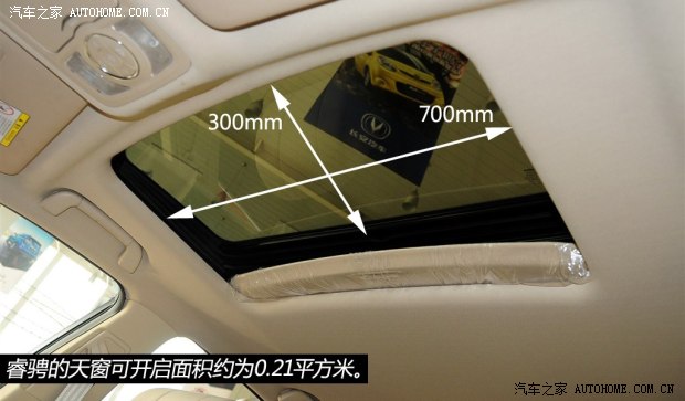 长安长安汽车睿骋2013款 1.8T 自动旗舰型