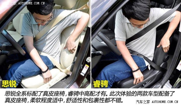 长安长安汽车睿骋2013款 1.8T 自动旗舰型