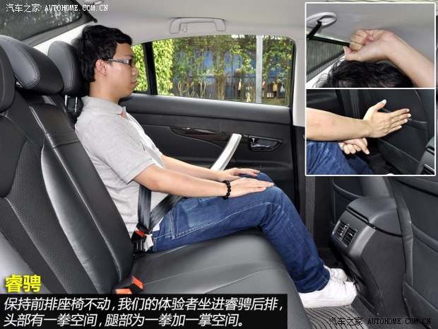 长安长安汽车睿骋2013款 1.8T 自动旗舰型