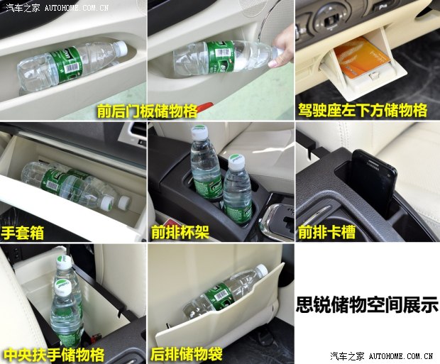 比亚迪比亚迪思锐2013款 1.5TID 自动尊贵型