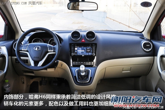 [凤凰测]长城哈弗H6 1.5T 成熟低价SUV