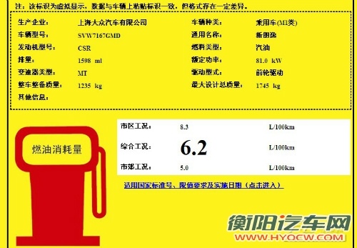 上海大众朗行