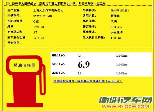 上海大众朗行