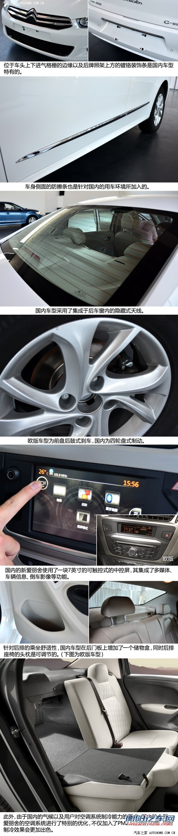 雪铁龙东风雪铁龙爱丽舍2014款 基本型