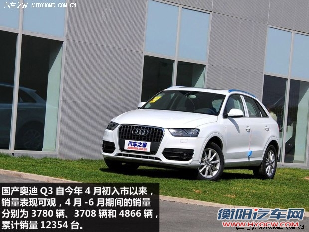 奥迪一汽-大众奥迪奥迪Q32013款 40 TFSI quattro 豪华型
