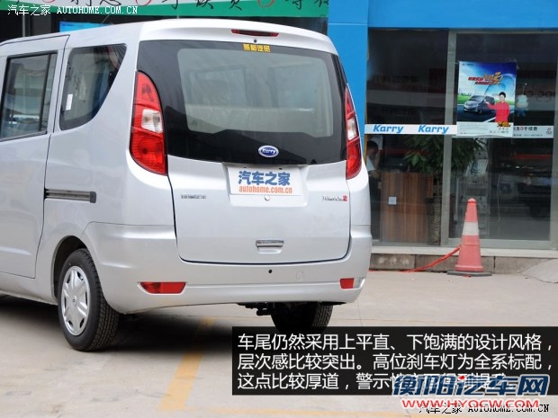开瑞开瑞汽车优雅2代2013款 1.5L舒适型ACTECO-SQRD4G15