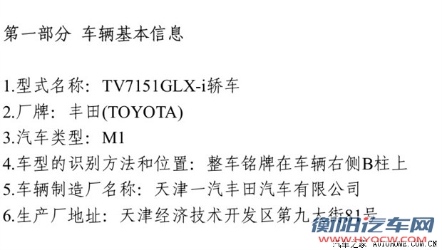 汽车之家