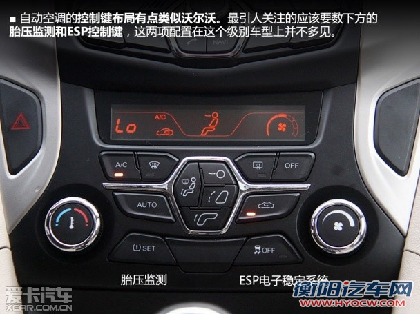 奇瑞艾瑞泽7