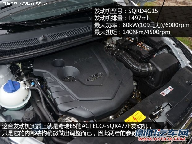 奇瑞奇瑞汽车奇瑞E32013款 基本型