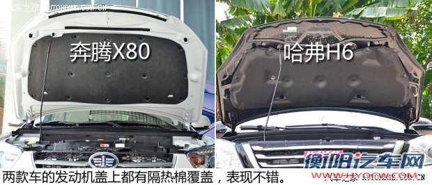 奔腾一汽奔腾奔腾X802013款 2.0L 手动豪华型