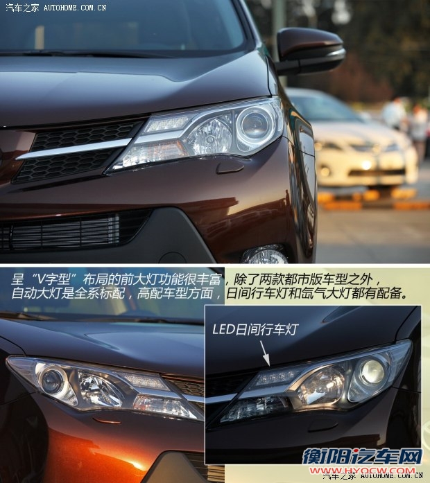 丰田一汽丰田丰田RAV42013款 2.5L 自动四驱豪华版