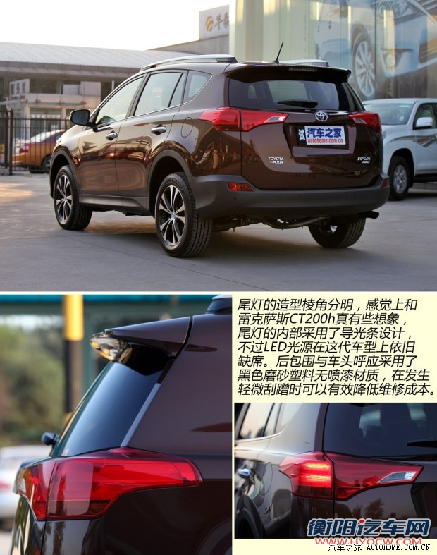 丰田一汽丰田丰田RAV42013款 2.5L 自动四驱豪华版