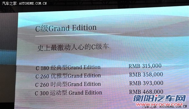 汽车之家
