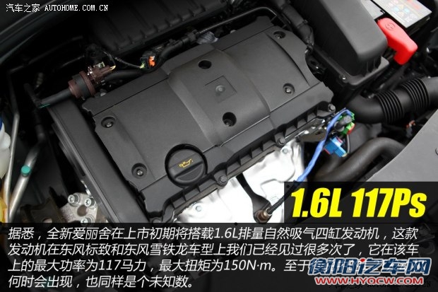 雪铁龙东风雪铁龙爱丽舍2014款 基本型