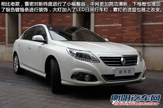 新浪汽车试车图解雷诺新纬度