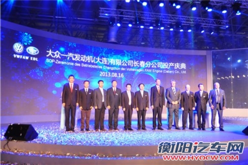 大众一汽发动机新工厂投产 年产45万台