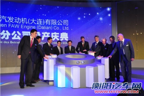 大众一汽发动机新工厂投产 年产45万台