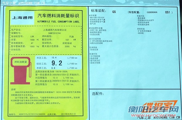 汽车之家