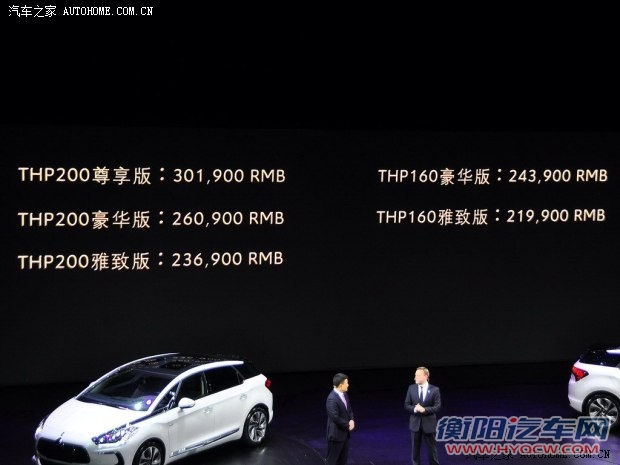 DS长安标致雪铁龙DS52013款 1.6T 雅致版THP160