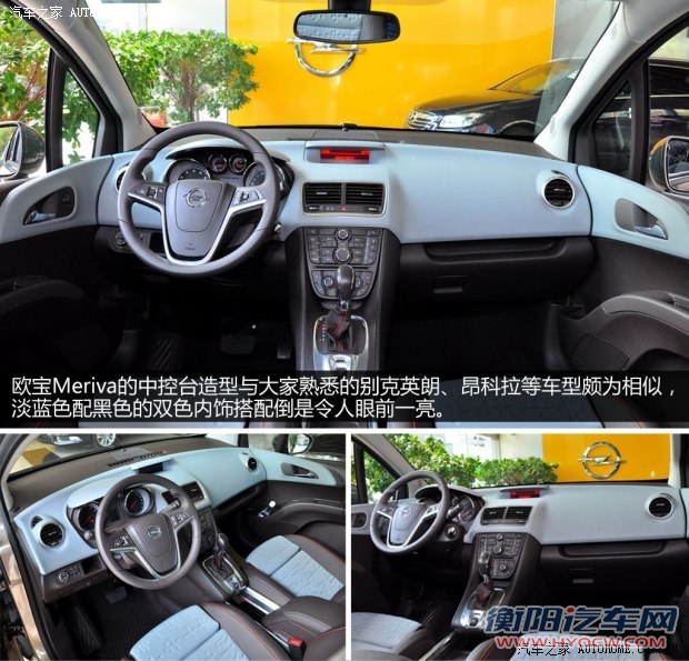 欧宝欧宝麦瑞纳2013款 1.4T 豪华型