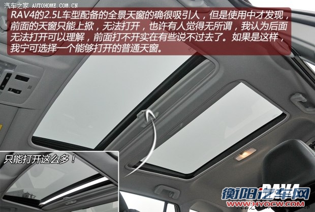 丰田一汽丰田丰田RAV42013款 2.5L 自动四驱豪华版