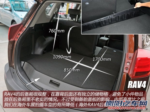 丰田一汽丰田丰田RAV42013款 2.5L 自动四驱豪华版