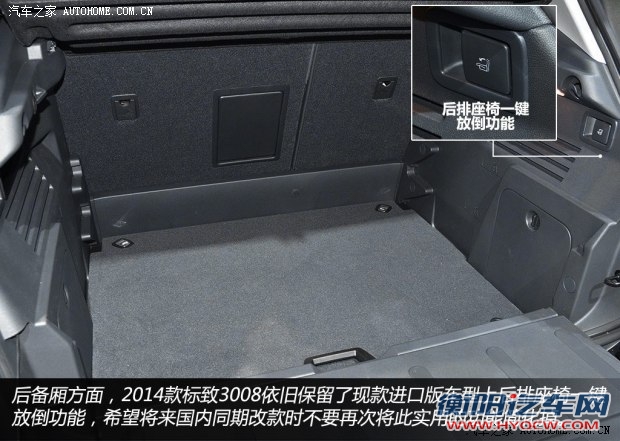 标致标致(进口)标致3008(进口)2014款 基本型