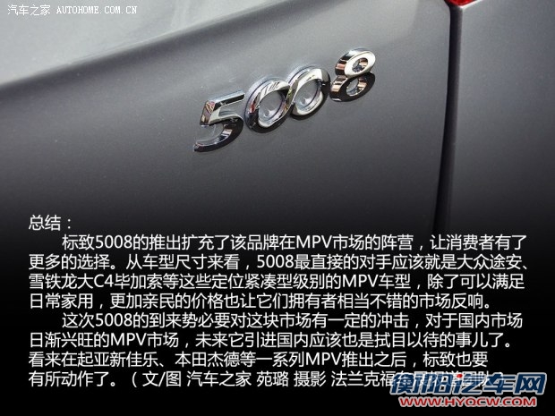 标致标致(进口)标致50082014款 基本型