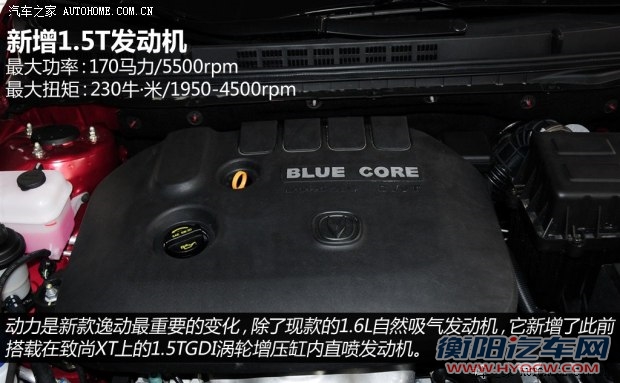长安长安汽车逸动2014款 1.6L 手动尊贵型 国IV