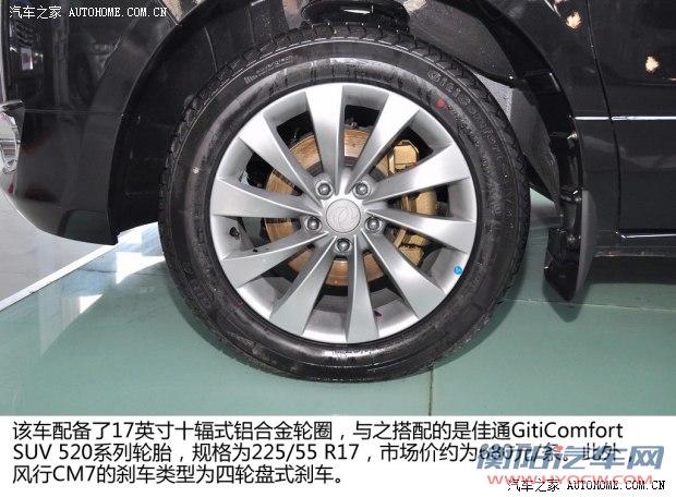 东风风行东风风行风行CM72013款 基本型